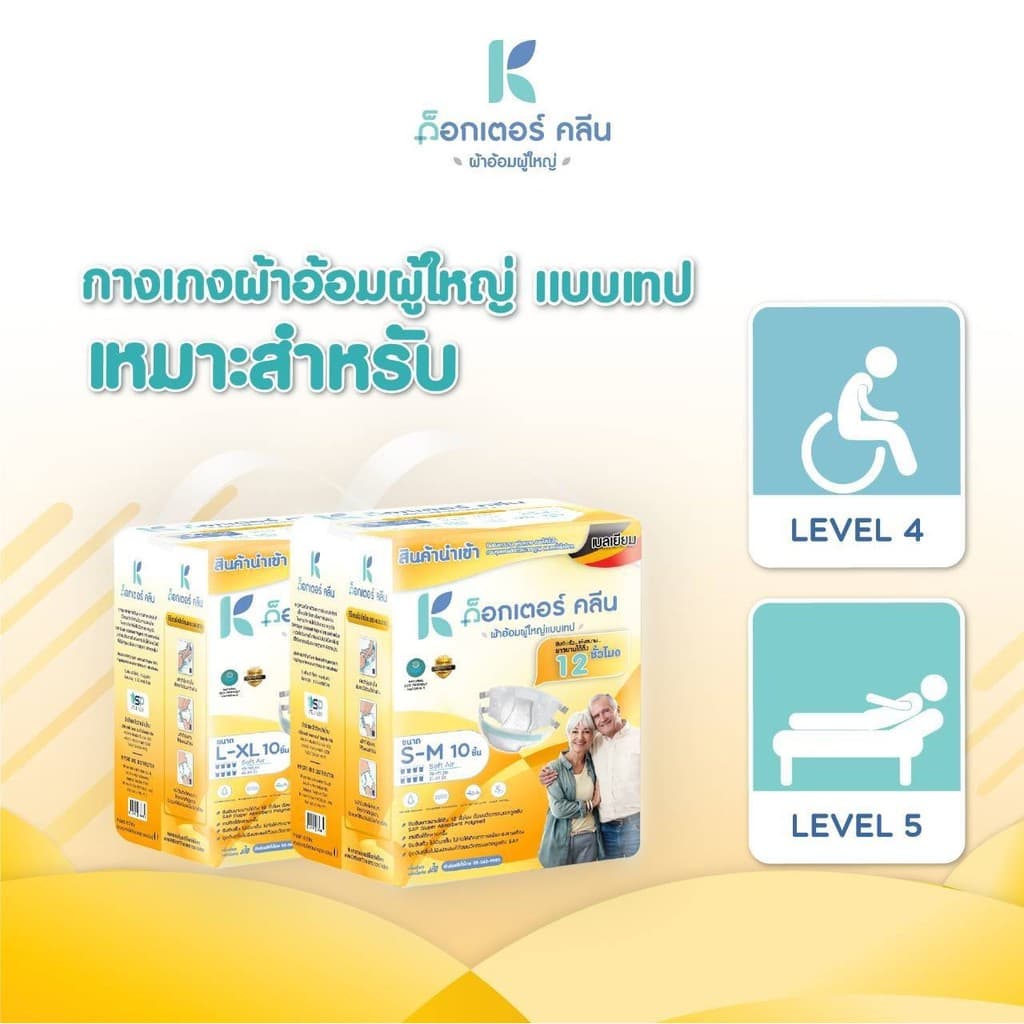 ผ้าอ้อมผู้ใหญ่ด็อกเตอร์คลีน DR.KLEAN แบบเทป 10/30/34 ชิ้น รูปที่ 5