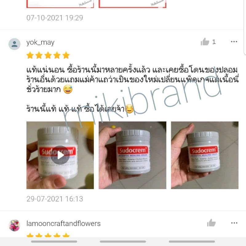 ลอทใหม่ Sudocrem ซูโดครีม กระปุกใหญ่125g. ครีมทาก้นเด็ก ครีมทาผื่นผ้าอ้อม รูปที่ 5