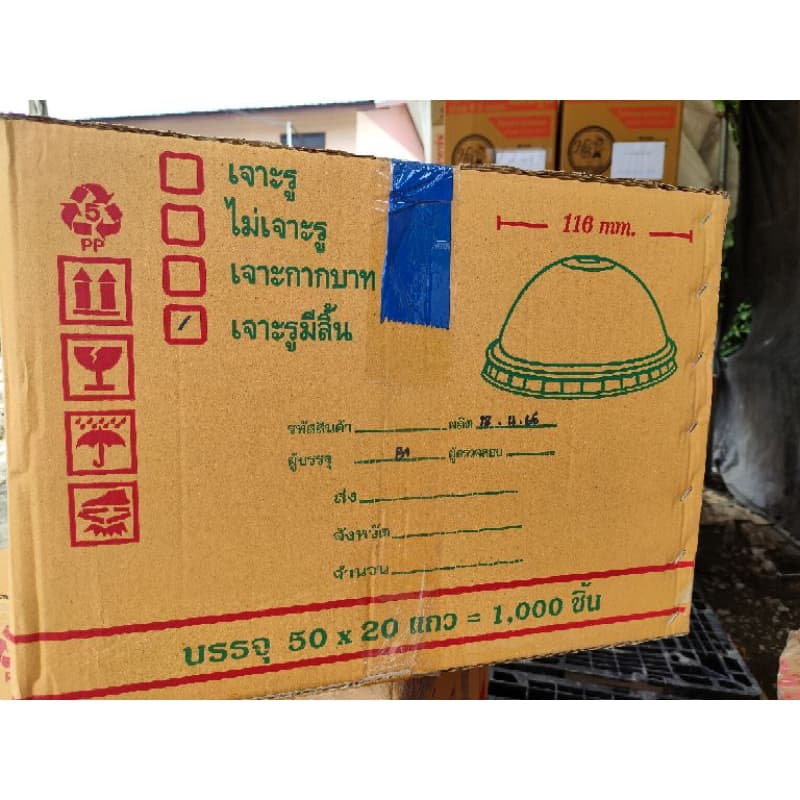 ฝาโดม ปิดแก้วโอ่ง 116 ∅ CK ***ปิดแก้วที่มีขนาดปาก 116 เท่านั้น*** มีทั้ง 500 ใบ และ ยกลัง รูปที่ 3