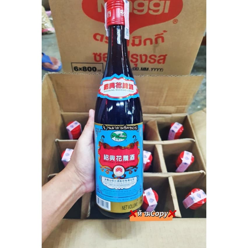 เหล้าจีนทำอาหาร #ภูเขาเขียว3ปี ปริมาตร640ml. Cookingwine ปรุงอาหารชูรสชาติให้อร่อยProduct of China100% *ส่งด่วนExpress* รูปที่ 3