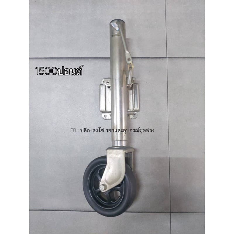 ล้อหน้าเทรลเลอร์ลากจูง แจ็คเทรลเลอร์ Trailer Jack with Wheel รูปที่ 4