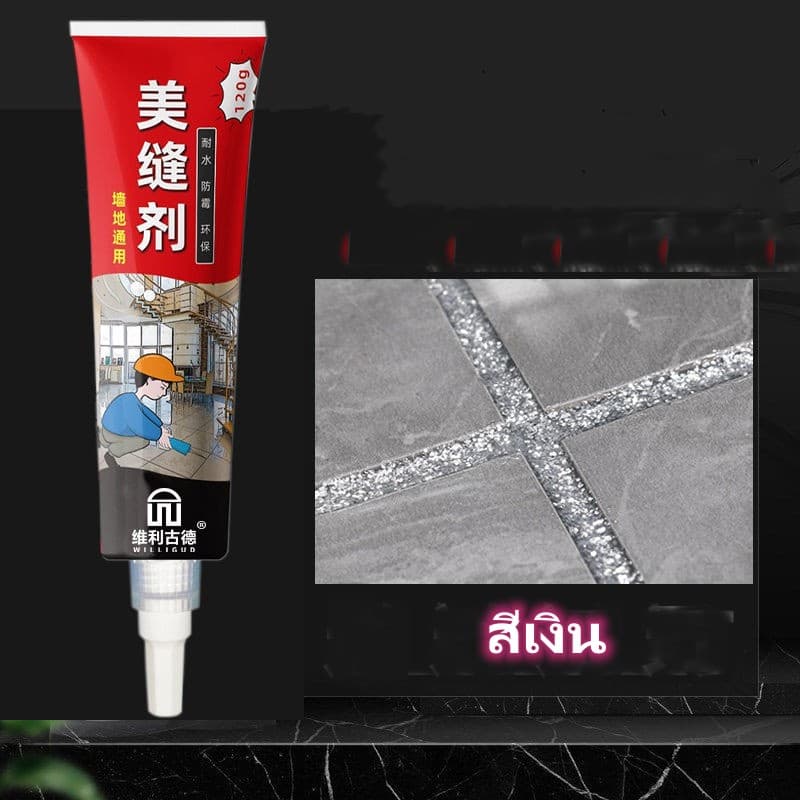 พรีเมี่ยม กาวยาแนวสำเร็จรูป ยาแนวกระเบื้อง ยาแนวห้องน้ำ ยาแนวพื้น ขจัดคราบเชื้อรา สูตรกันน้ำ บีบใช้งานได้ทันที 120g รูปที่ 9