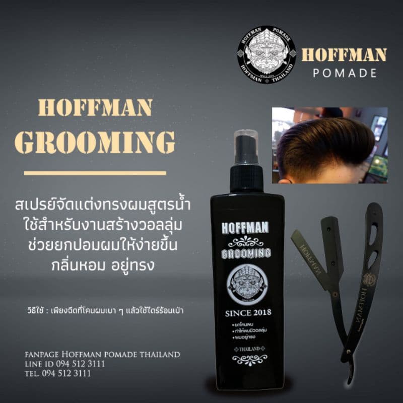 Grooming กรุมมิ้งสเปรย์ รูปที่ 1