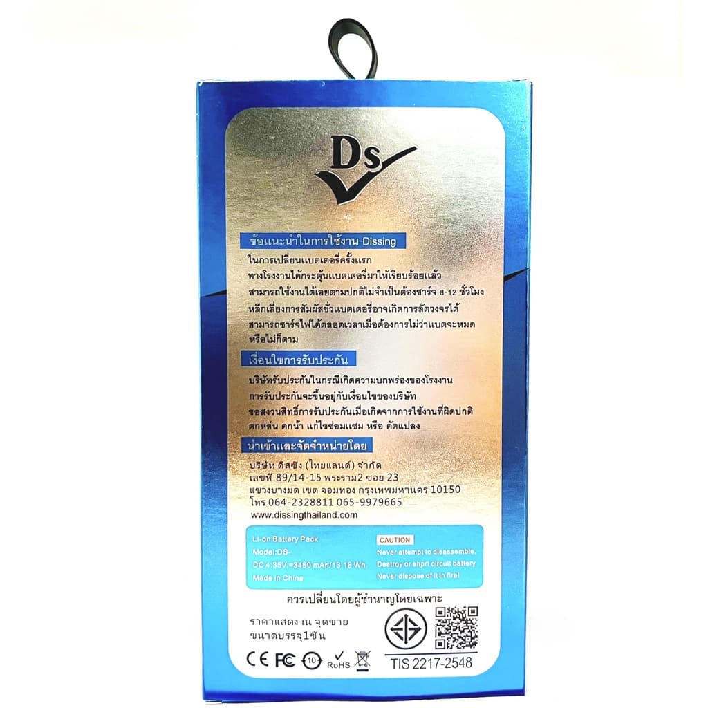 Dissing Battery เพิ่มความจุ 8Plus **ประกันแบตเตอรี่ 1 ปี** รูปที่ 5