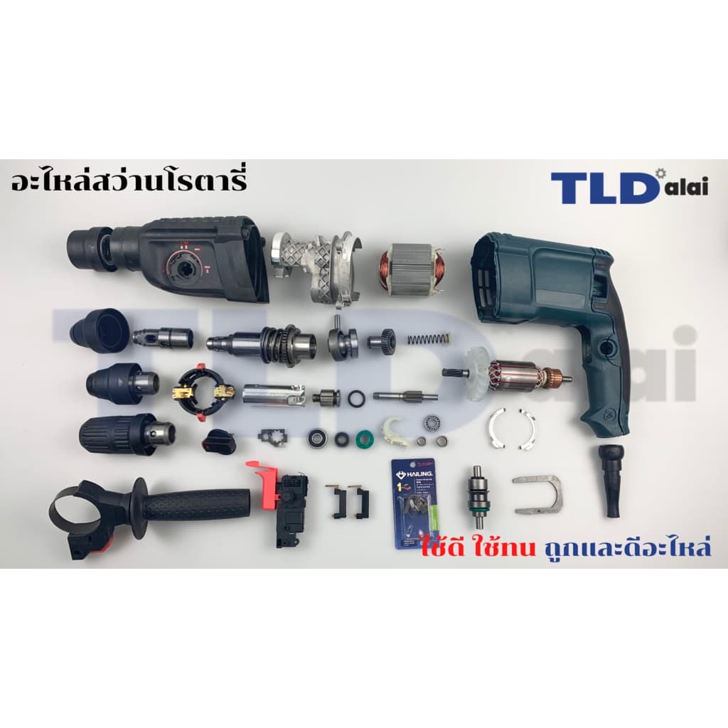 สวิทซ์ #107 สว่านโรตารี่ Bosch บอช รุ่น 2-26, GBH2-22, GBH2-23, GBH2-26, GBH2-28 ทุกรหัสต่อท้าย E, DE, DRE, DFR ใช้สว... รูปที่ 8