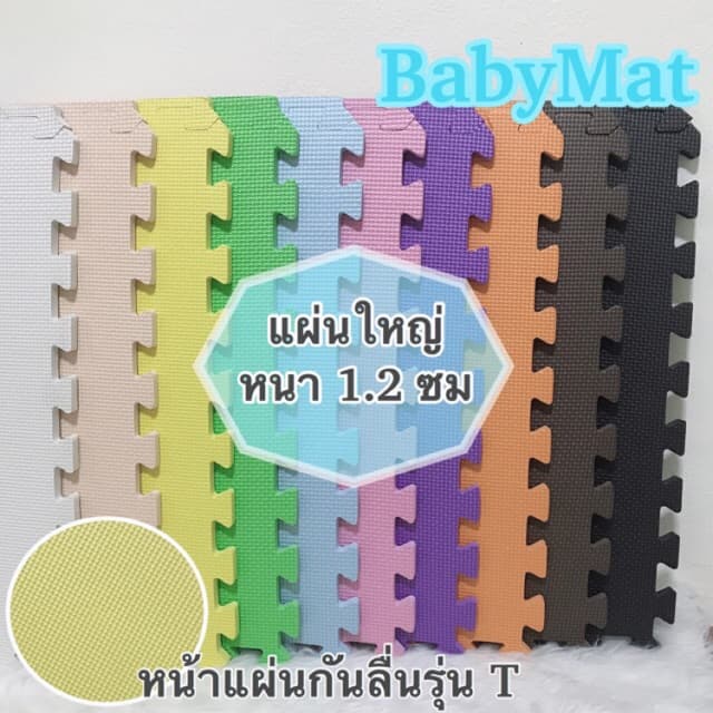 แผ่นใหญ่ มีขอบปิดแผ่นใหญ่ 60*60*1 cm แผ่นโฟมรองคลานกันกระแทก สั่งคละสีได้ รูปที่ 3