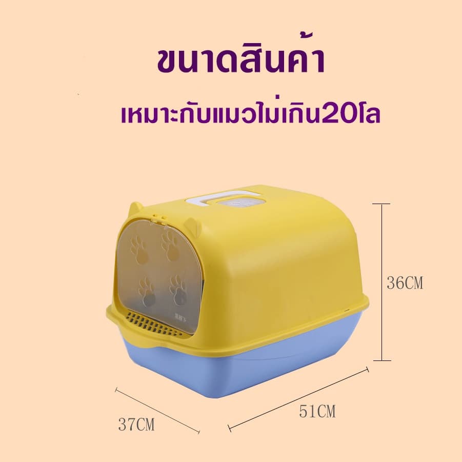 ห้องน้ำแมวใหญ่ กระบะทรายแมว แมว8โลเข้าได้ พร้อมที่ตักทราย มีฝา ที่หิ้วพกพาไปได้สะดวก พกพาได้ ทำความสะอาจง่าย รูปที่ 4