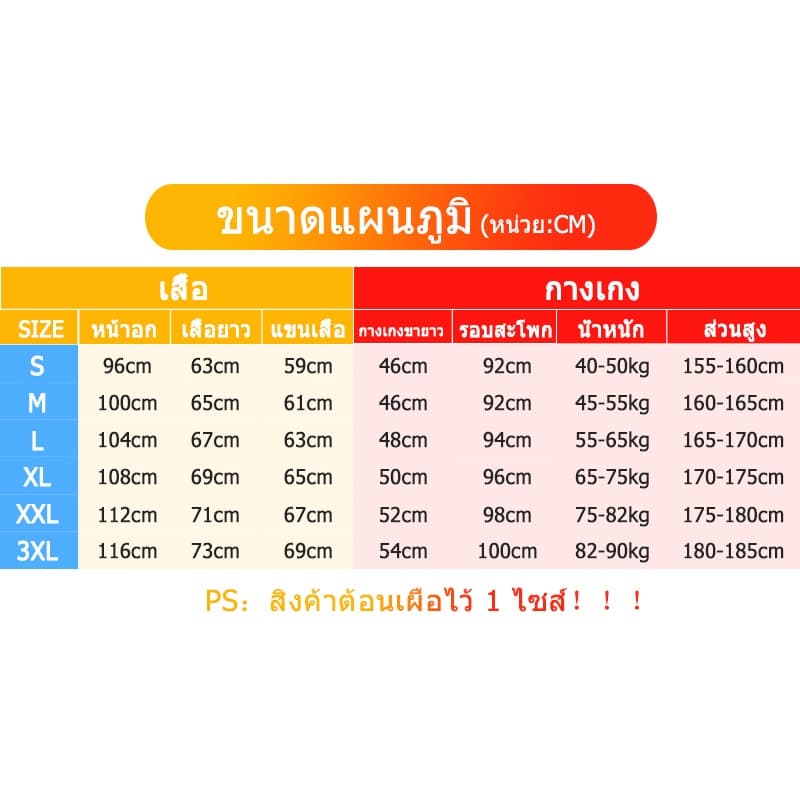 #Y471+CKH471Bชุดเซ็ทเสื้อแจ็คเก็ตแขนยาว+กางเกงขายาว ใส่ได้ทั้งชายและหญิง ลายสวยแฟชั่นนานาชาติ รูปที่ 8