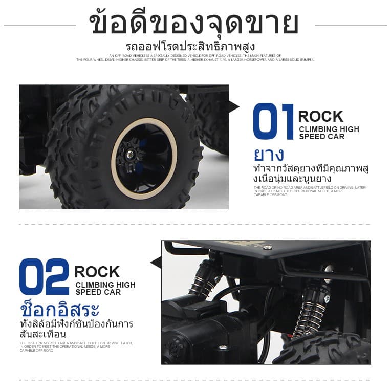 รถบังคับ 355 บาท ไต่ภูเขา รถบังคับวิทยุ Rock Crawler 4WD รถไต่หิน1:16คละสี ของเล่นเด้ก รูปที่ 7