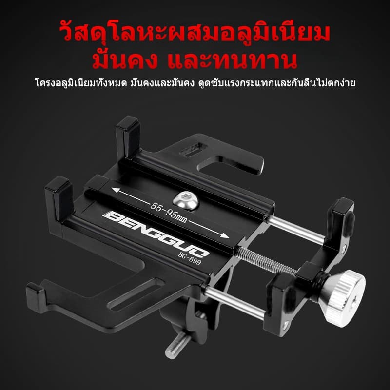ที่จับโทรศัพท์ ที่วางโทรศัพท์สมาร์ทโฟนสำหรับรถจักรยานยนต์ไฟฟ้าและจักรยาน ทำจากวัสดุ อลูมิเนียมอัลลอยด์ อุปกรณ์เสริมจักรย รูปที่ 2