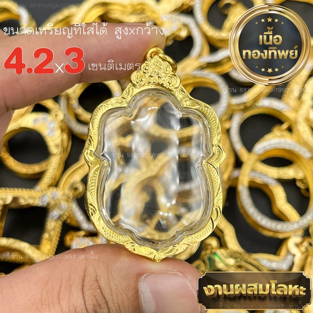 กรอบพระ กรอบเลี่ยมทองไมครอนชุบทองแท้ ชุดเลี่ยมพระใส่เองได้พร้อมใช้งาน !! งานคุณภาพสูงมีแบบให้เลือกหลากหลาย รูปที่ 6