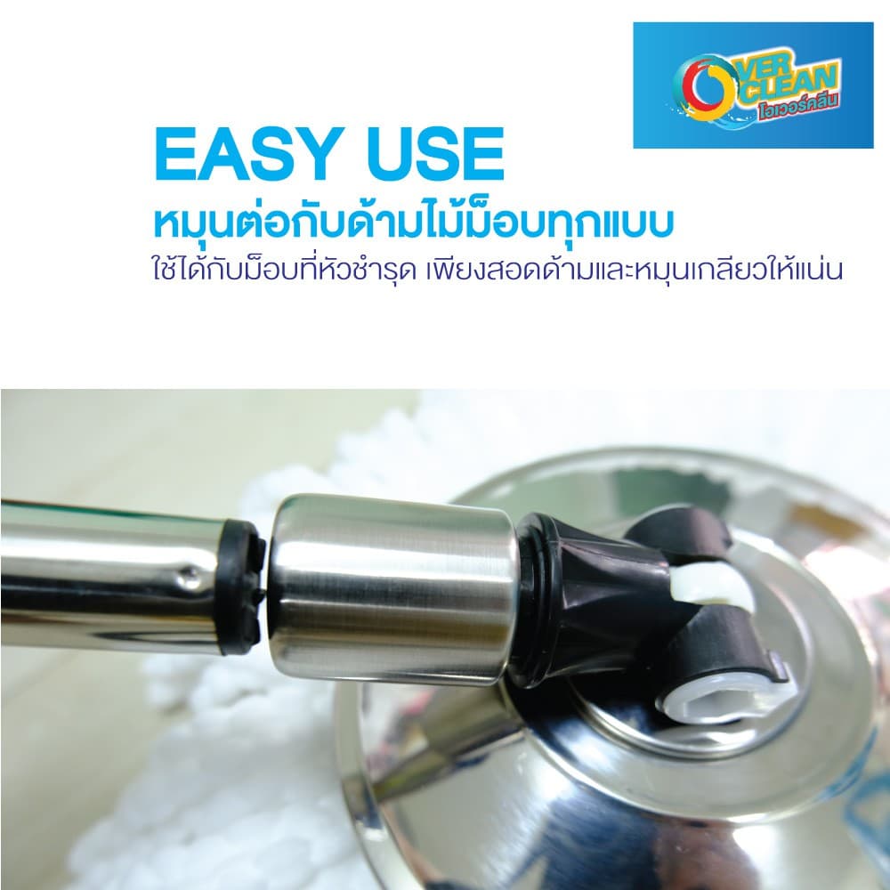 หนามาก Overclean อะไหล่หัวม็อบ สแตนเลสแท้ ทนทาน รูปที่ 7