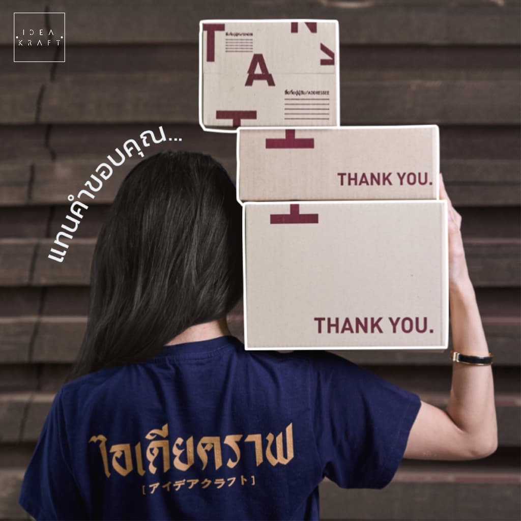 กล่องพัสดุ กล่องไปรษณีย์ฝาชน พิมพ์ลาย Thank You เบอร์ B รูปที่ 3