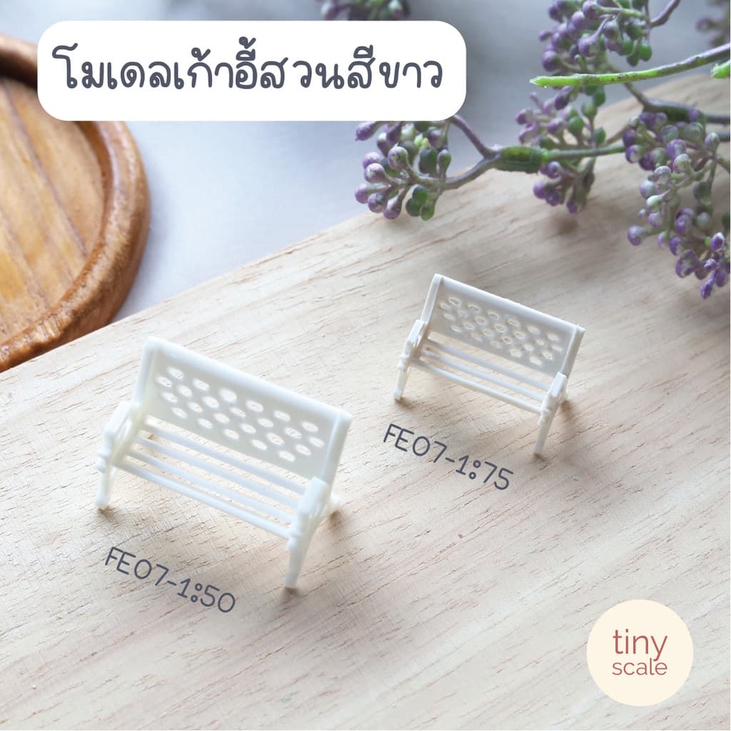 โมเดลเก้าอี้ ของจิ๋ว สำหรับทำโมเดล ตกแต่งสวนถาด รูปที่ 2