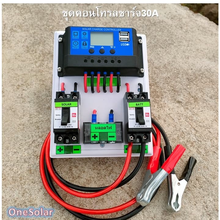 ชุดคอนโทรลชาร์จเจอร์ 30A ชาร์จเจอร์30A ชุดชาร์จเจอร์พร้อมใช้30A PWM 12v/24v พร้อม เบรกเกอร์ เทอมินอล สายคีบแบต รูปที่ 1