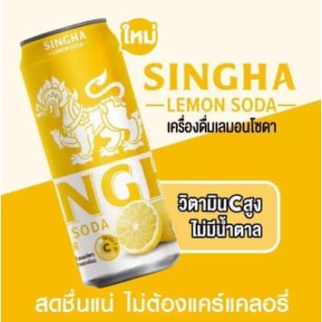 เครื่องดื่มสิงห์เลมอนโซดา 330มล. แพค6กระป๋อง รูปที่ 7