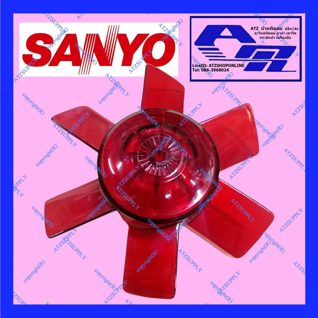 ATZshoponline DIY ใบพัดลมดูดอากาศ Sanyo 8 นิ้ว แกน D ตรงรุ่น ซันโย Misushita มิตซูชิต้า ใบพัดลม แดง ใส ใบดูดอากาศ รูปที่ 1
