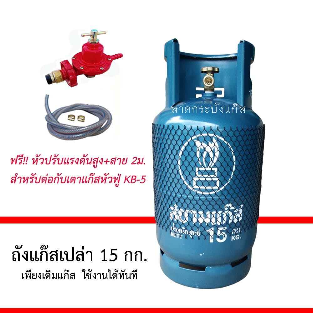 ถังแก๊ส 15กก. สยามแก๊ส ยูนิคแก๊ส ถังเปล่า รูปที่ 4