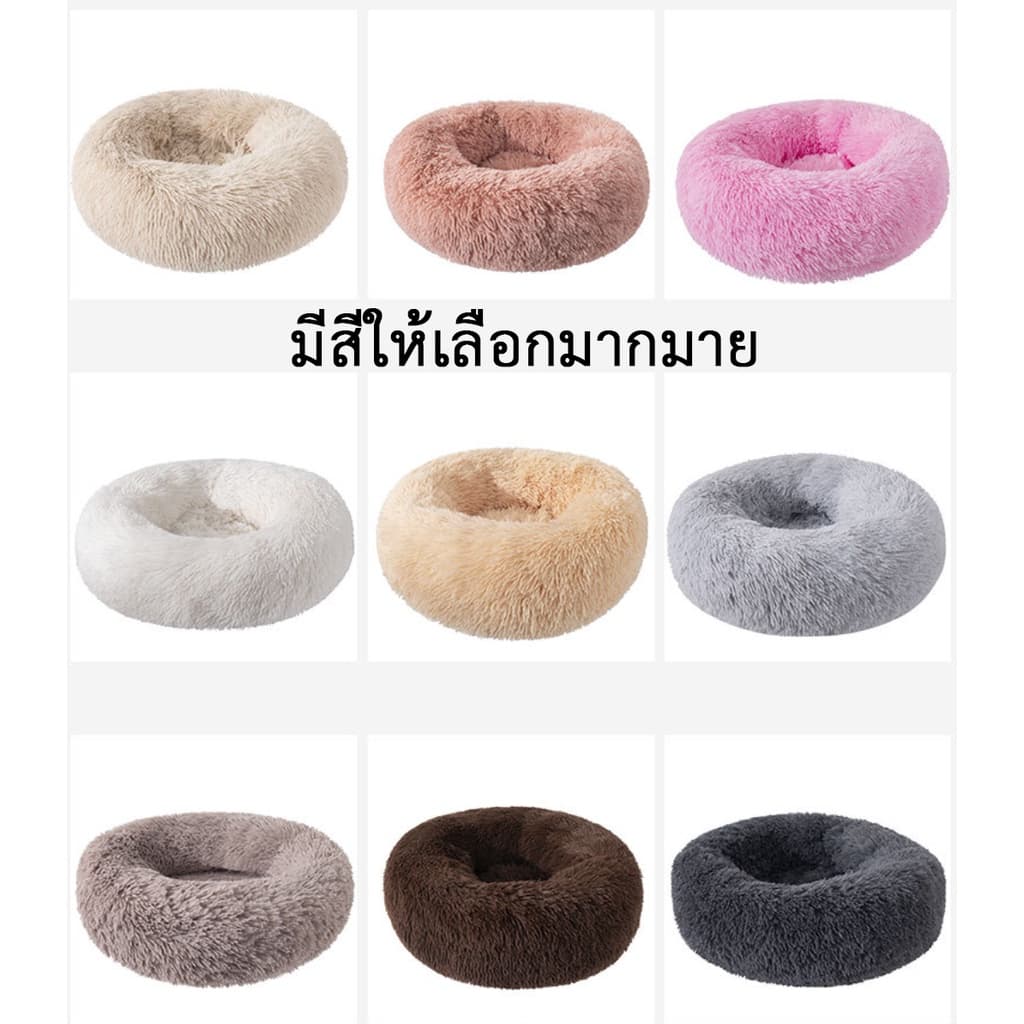 AL-163 ที่นอนโดนัทสัตว์เลี้ยง ขนมิ้ง ที่นอนแมว สุนัข เบาะแมว หมา ที่นอนสัตว์เลี้ยง ขนนุ่ม Pet Bed รูปที่ 2