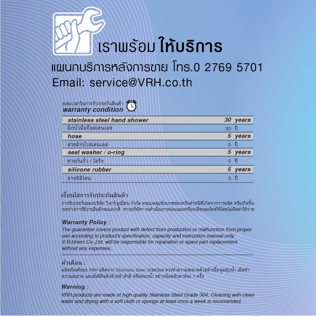 VRH ฝักบัวมือถือ 4 นิ้ว ทรงแบน พร้อมสายสแตนเลสและขายึด FJVHF-120ADS ฝักบัวอาบน้ำ รูปที่ 8