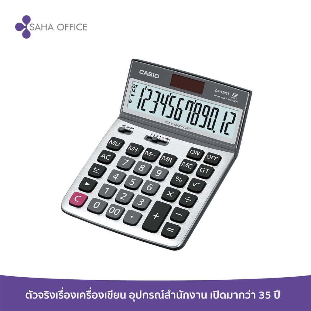 เครื่องคิดเลข Casio DX-120ST 12 หลัก รูปที่ 1