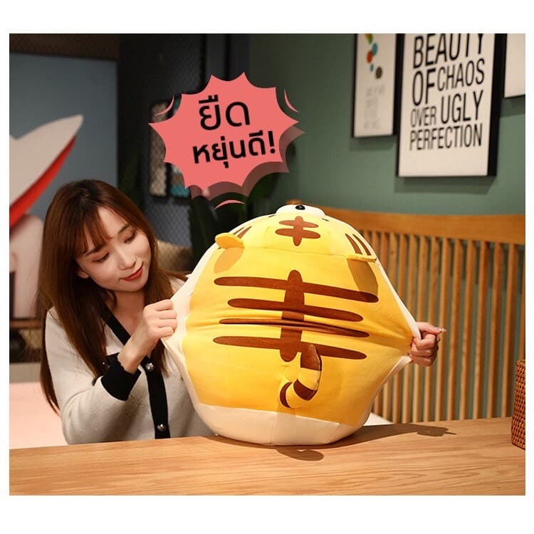 ตุ๊กตาเสือ เสืออ้วนน่ารัก น่ากอด เป็นของเล่นเป็นหมอนหนุน นุ่มนิ่ม มีให้เลือก 2 สีน่ารักฟุดๆ รูปที่ 7