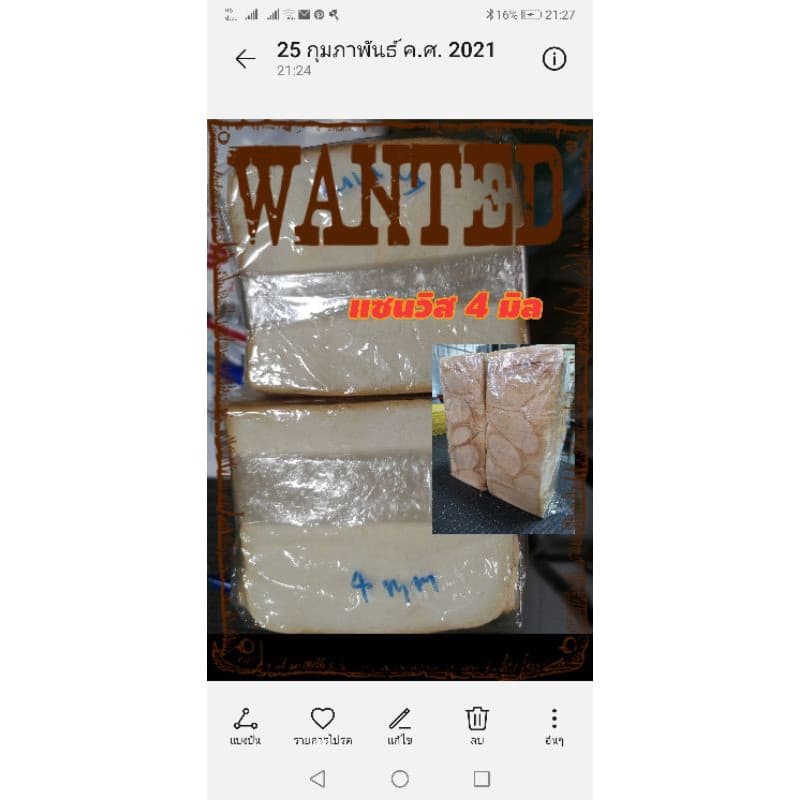 ขนมปังแซนวิส สไลด์ 4 มิล รูปที่ 3