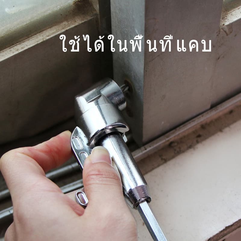 ข้อต่อสว่าน ข้องอ งอ 105 องศา ข้องอไขควง สว่าน ไขควง บล็อก ต่อสว่าน แกนหกเหลี่ยม หัวแม่เหล็ก และไขควงไฟฟ้า รูปที่ 4