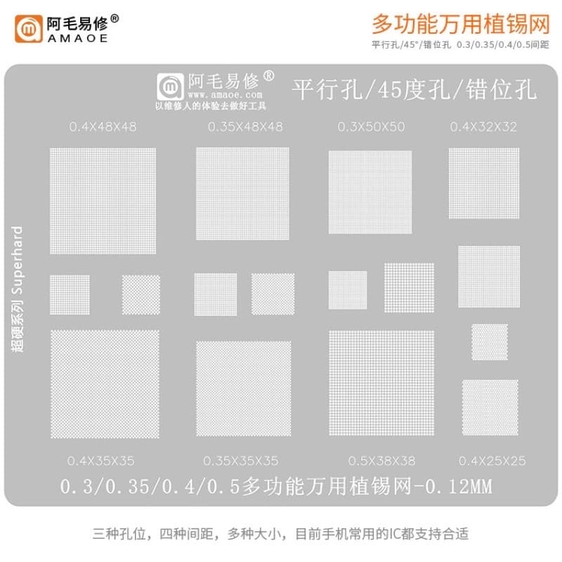 แผ่นเพลทรวม Amaoe แผ่นฉลุลาย BGA 0.5 0.55 0.6 0.65 0.3 0.35 0.4 ขนาน 45 องศา รู 0.12 มม. อเนกประสงค์ รูปที่ 1