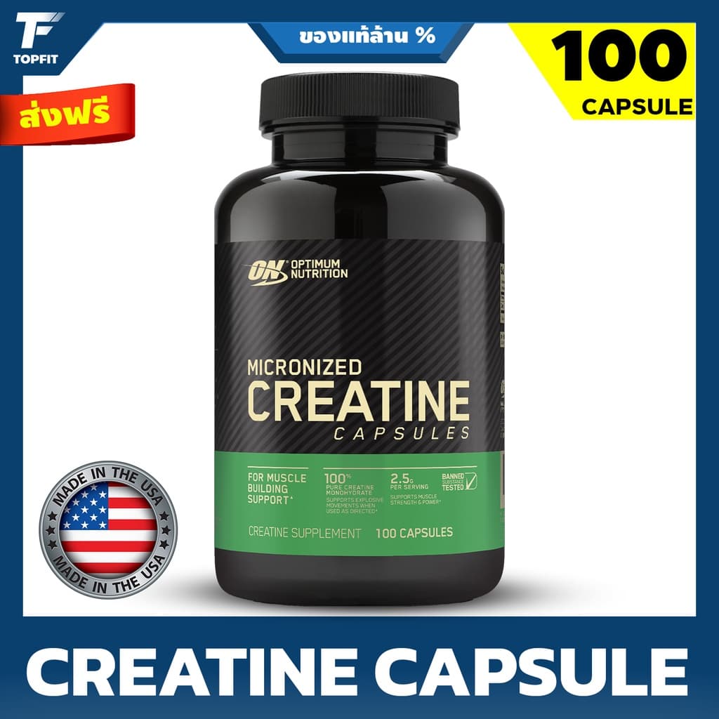 OPTIMUM NUTRITION CREATINE CAPSULES ครีเอทีนแคปซูล รูปที่ 1
