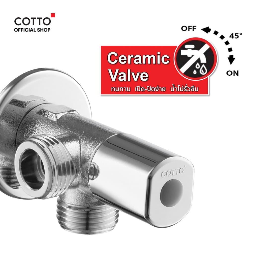 COTTO วาล์วเปิด-ปิดน้ำขนาดเล็ก รุ่น CT1053N STOP VALVE รูปที่ 3