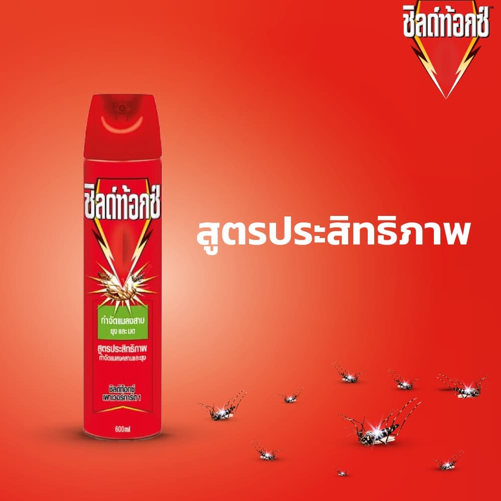 Shieldtox Spray ชิลด์ท้อกซ์ สเปรย์กำจัดยุง มด แมลงสาบ แมลง เพาเวอร์การ์ด1 600 มล. รูปที่ 2