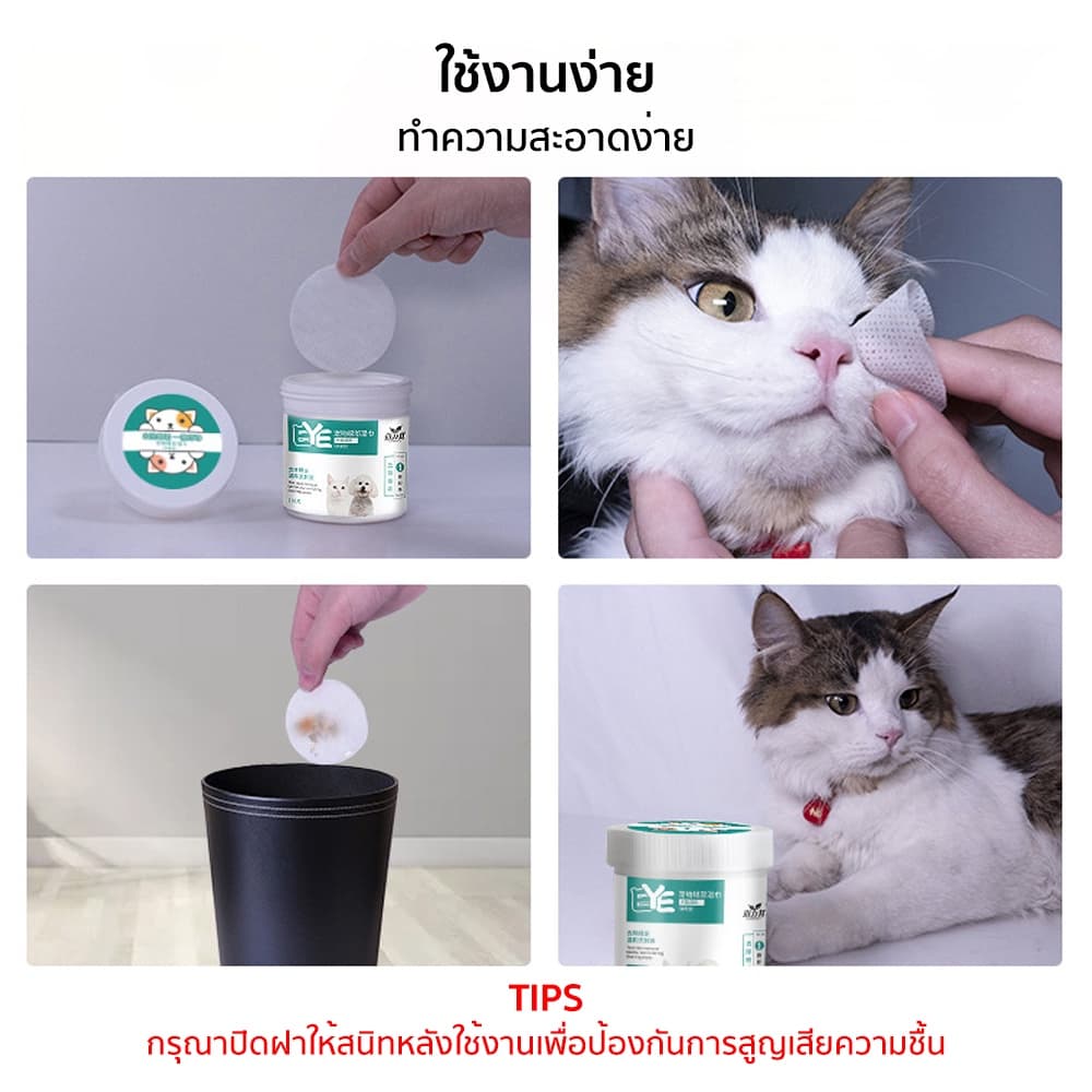 PetStern ผ้าเช็ดทำความสะอาดตา หู แบบอ่อนโยน สำหรับแมวและสุนัข ห่อละ 200 ชิ้น แผ่นเช็ดสุนัขและแมว รูปที่ 5
