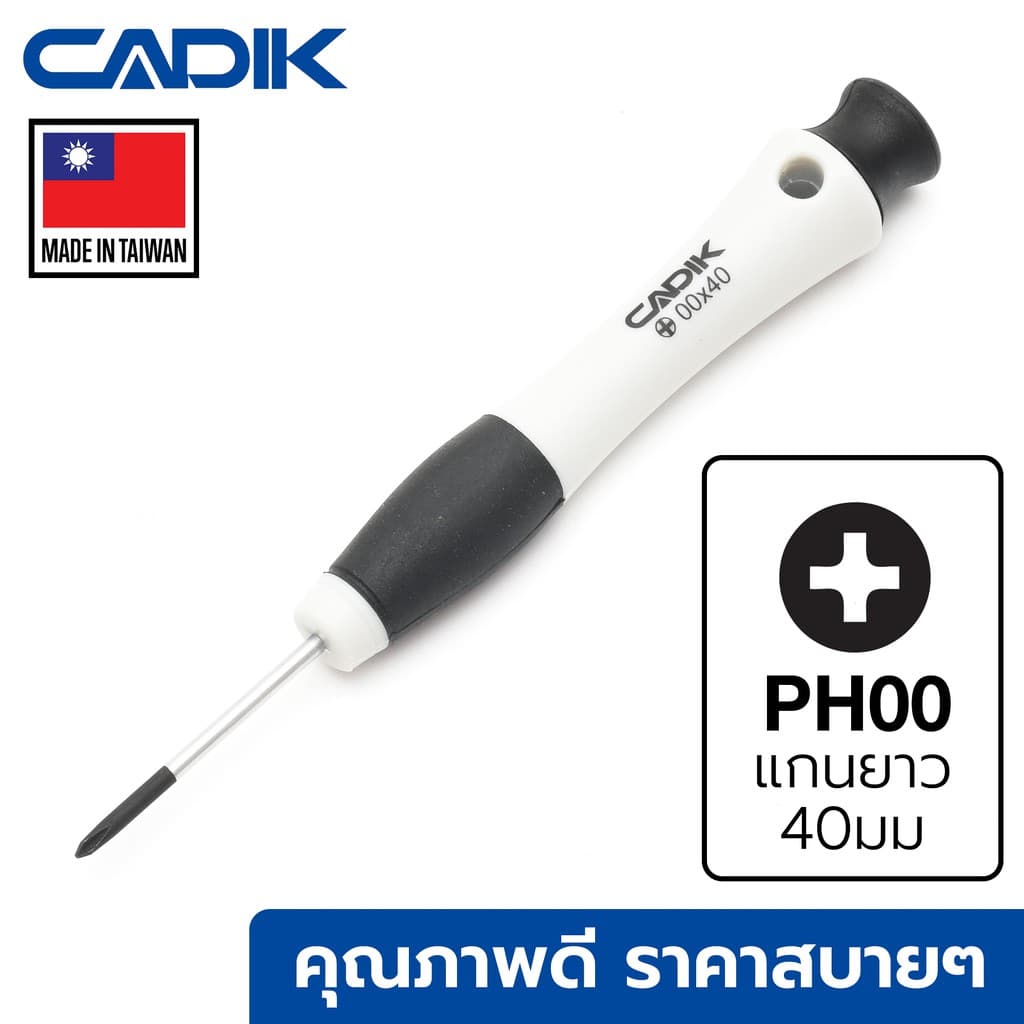 Cadik ไขควง หัวแฉก PH000 PH00 PH0 4แฉก PH Phillips ราคาสบาย คุณภาพดี งานไต้หวัน Made in Taiwan รูปที่ 4