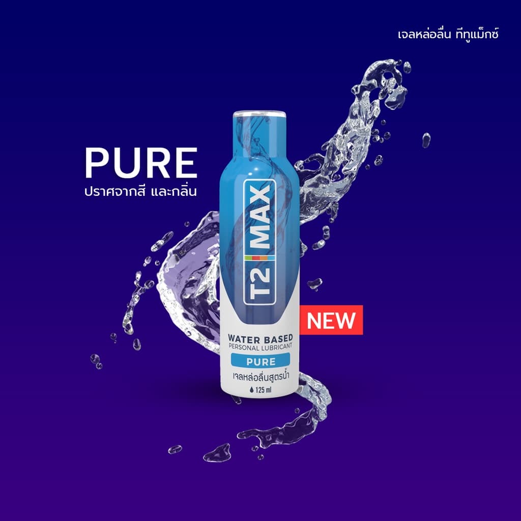 T2Max ทีทูแม็กซ์ เจลหล่อลื่น 4 กลิ่น สูตรน้ำ อ่อนโยน แห้งช้า กินได้ 125 ml รูปที่ 5
