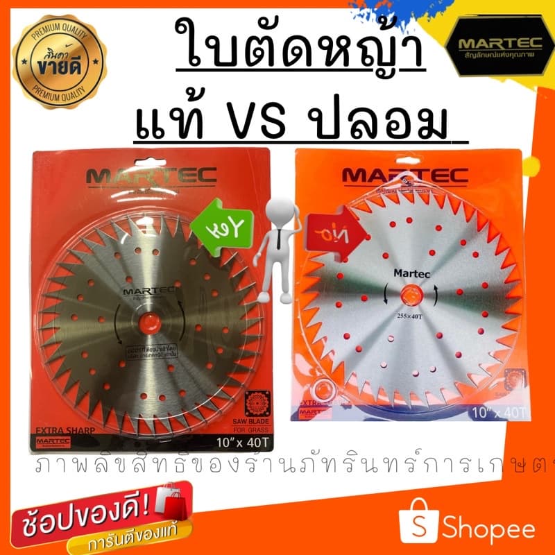 ใบตัดหญ้า ติดหัวคาไบด์ ตัดไม้ได้ ขนาด10นิ้ว รูปที่ 3