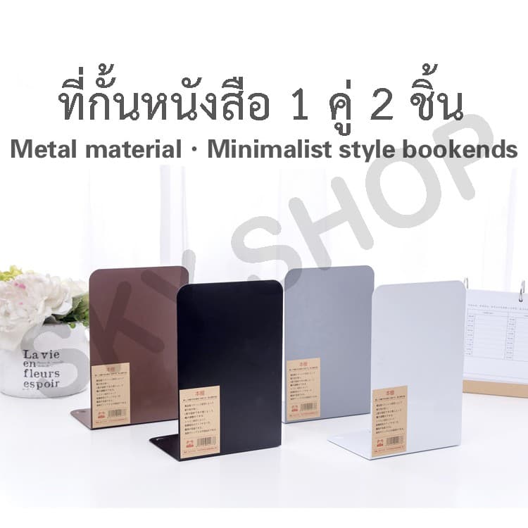 ฉากกั้นหนังสือ ที่กั้นหนังสือ ชั้นวางหนังสือ 1คู่ 2ชิ้น 14x15x21cm ที่คั่นหนังสือ ที่กั้นหนังสือโลหะ รูปที่ 2