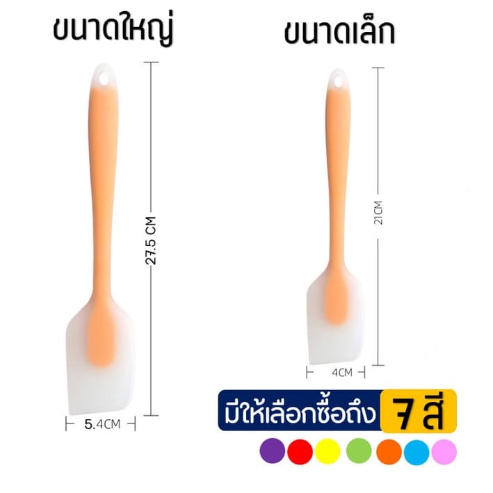 ไม้พายซิลิโคน ไร้รอยต่อ แบบทูโทน MAXIE รุ่นหนาพิเศษ ชุดไม้พายซิลิโคน พายยางซิลิโคน พายทำขนม รูปที่ 2