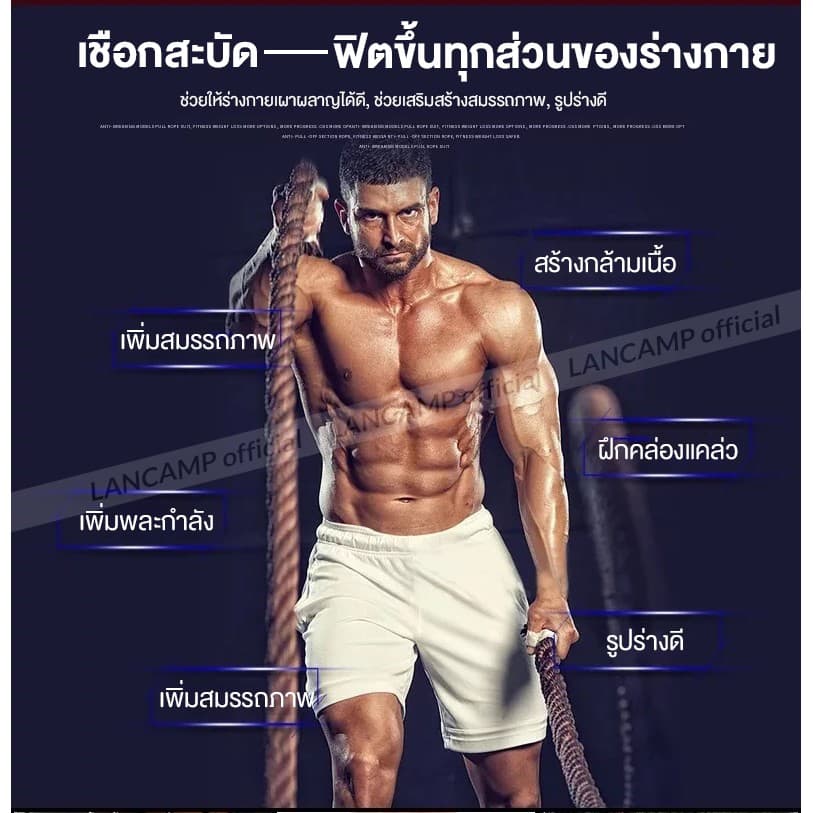 LANCAMP Battle Rope Workout Rope เชือกสะบัด เชือกออกกำลังกาย ฟิตเนส รูปที่ 9