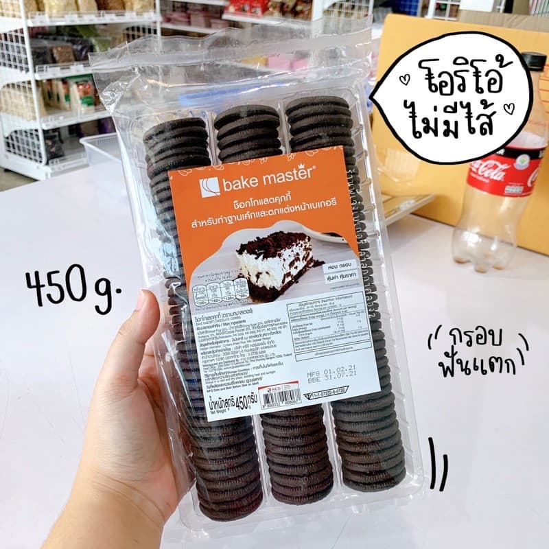 โอรีโอ้ไม่มีไส้ bake master บิสกิต 450 กรัม รูปที่ 1