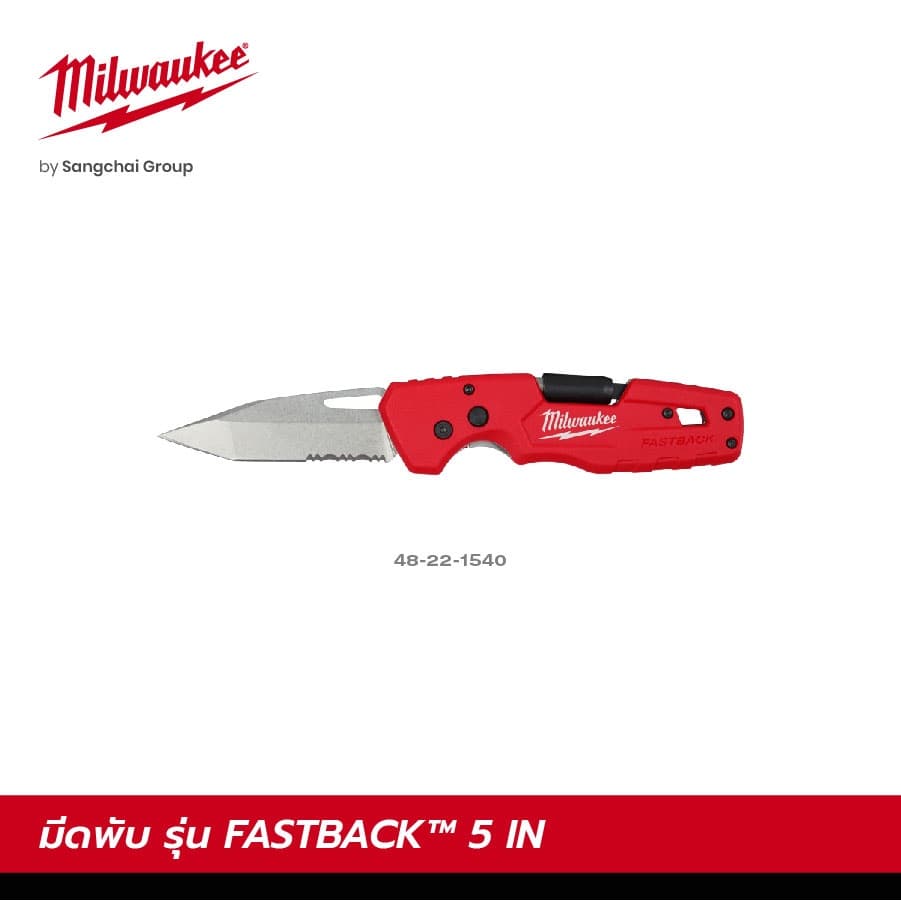 Milwaukee มีดพับ รุ่น FASTBACK™ 5 IN 1 รุ่น 48-22-1540 รูปที่ 1