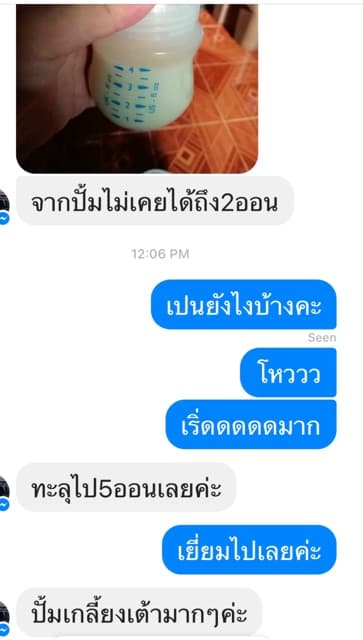 ส่งด่วนจากกทมของแท้ มี อย! กรวยปั๊มนม Maymom 15,17,18,19,20,21,23,24,25,27,28,30,32 มม สำหรับ Spectra และอื่นๆ รูปที่ 6