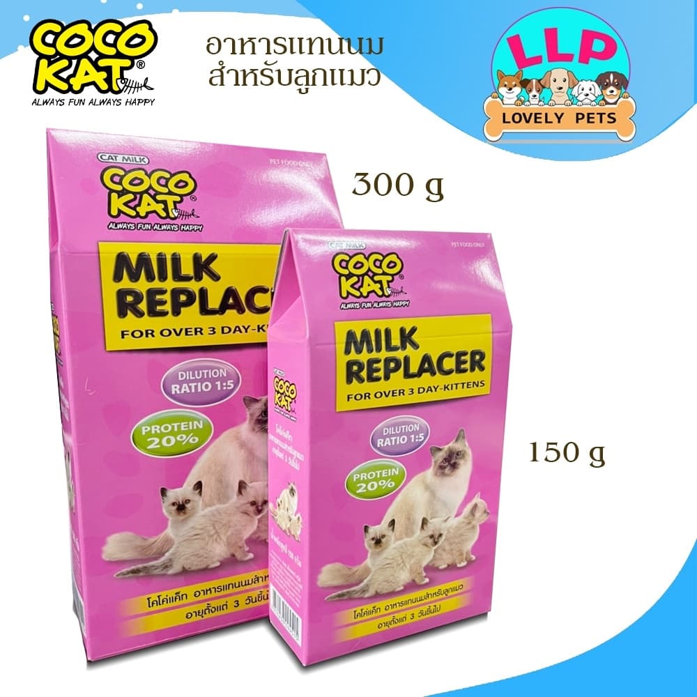 COCOKAT โคโค่เเคท นมเเพะผงสำหรับลูกเเมว 150g.-300g. รูปที่ 1