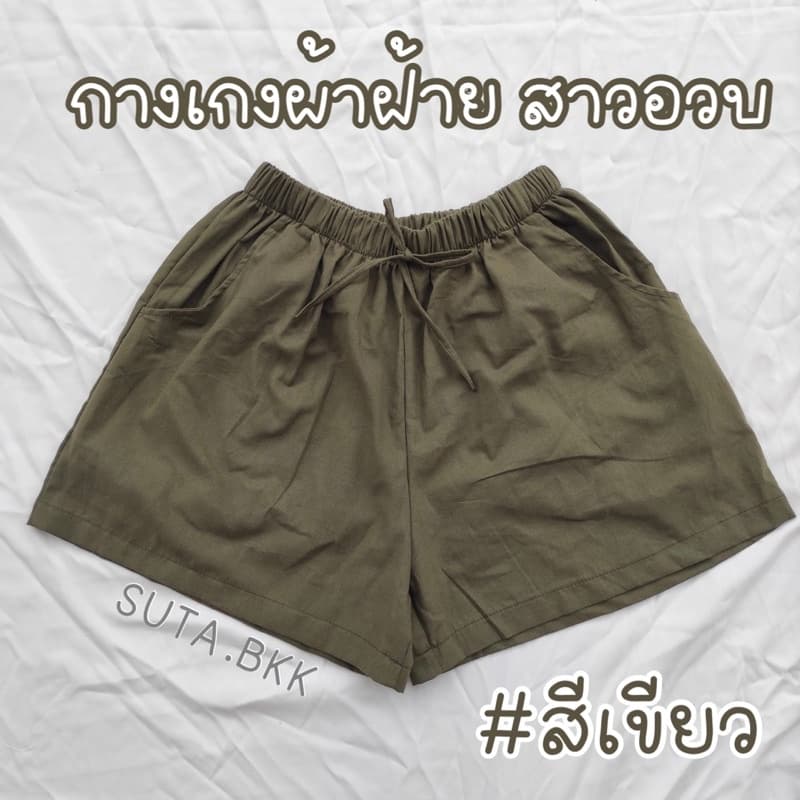 กางเกงผ้าฝ้ายสาวอวบ กางเกงสาวอวบ รูปที่ 4