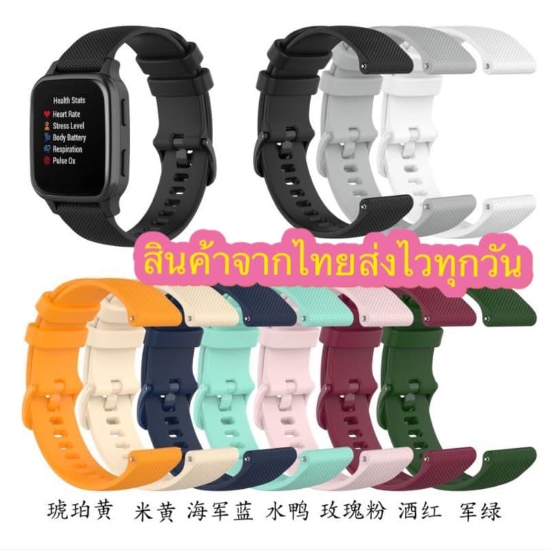 สาย Garmin VenuSQ/Venu SQ2/Venu/Venu2plus/245/645/vivoactive3 vivomove3 amazfitbip ขนาด20mm ทุกวันจากไทย รูปที่ 1