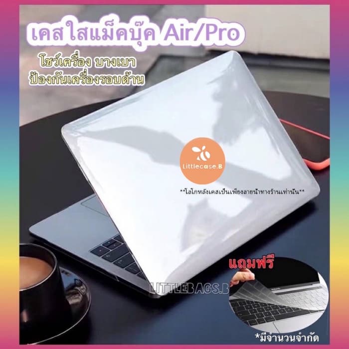 เคสใส MacBook Air / Pro 13" 14" 15" 16" M2/M3/M4/M5 | รูปที่ 1