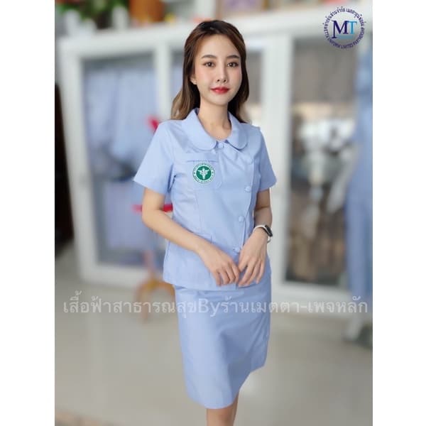 เสื้อฟ้าสาธารณสุข คอบัวมนป้าย รูปที่ 3