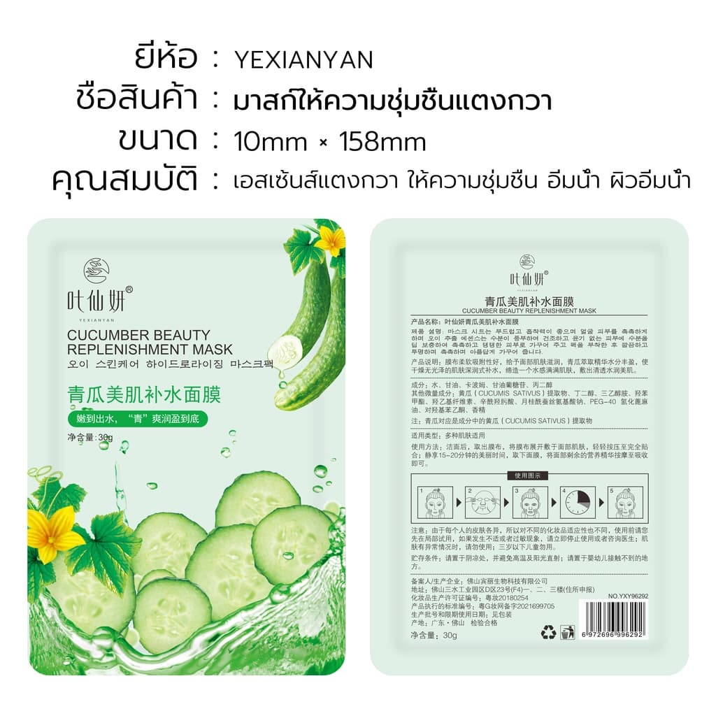 1บาทเท่านั้นมาส์กหน้าFacialMaskแผ่นมาร์คหน้ามาส์กหน้าของใช้ส่วนตัวดูแลผิวหน้าเเผ่นมาร์คหน้า รูปที่ 9