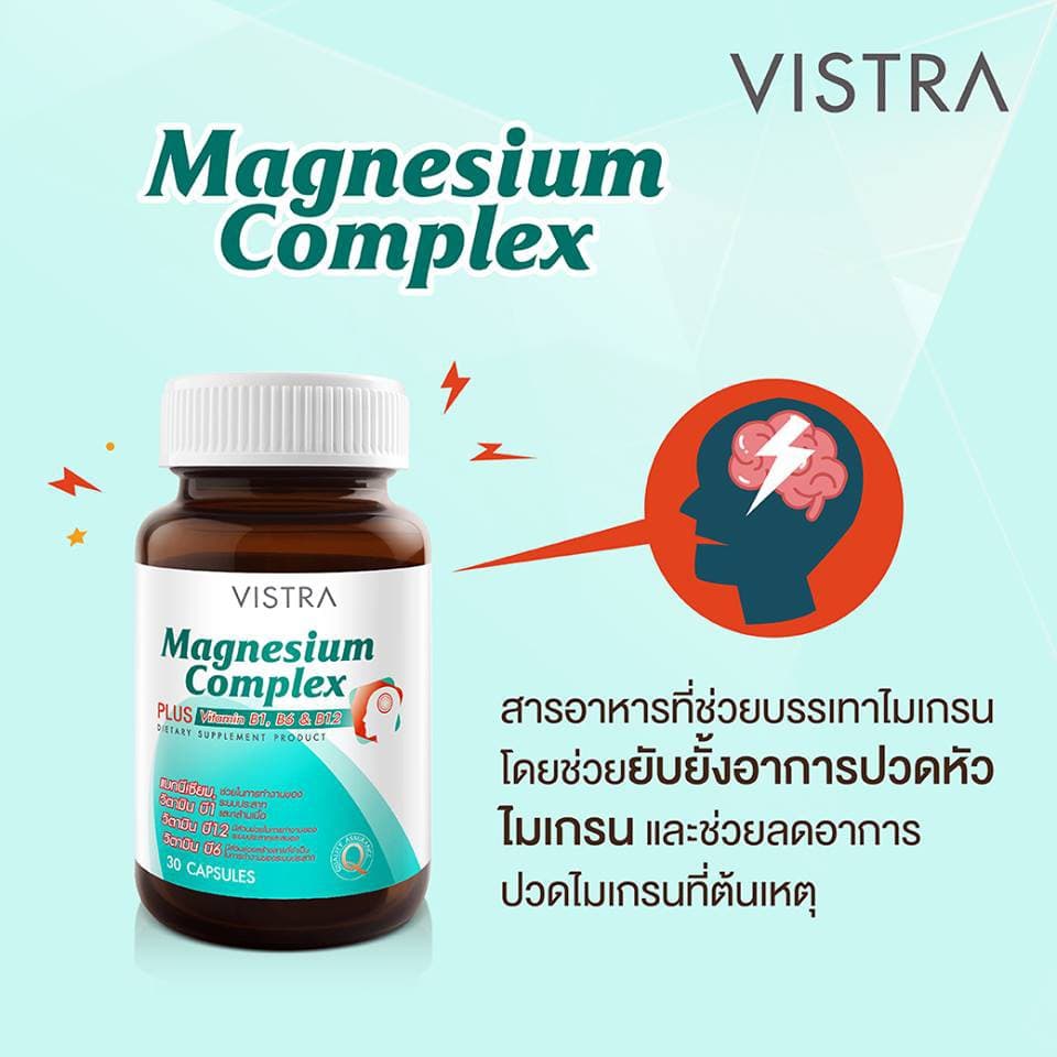 Vistra Magnesium Complex Plus 30 เม็ด วิสทร้า แมกนีเซียม รูปที่ 6