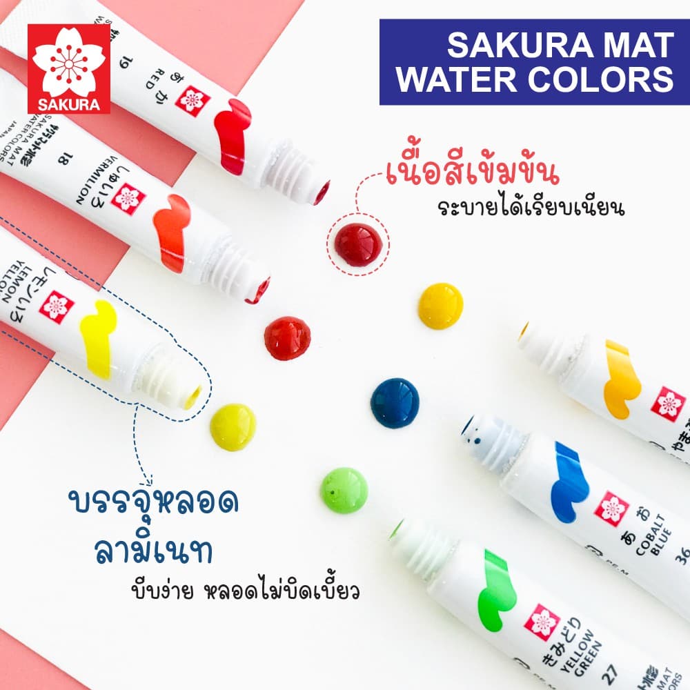SAKURA สีน้ำ SAKURA Mat Water Colors สีซากุระ รหัส EMW รูปที่ 4
